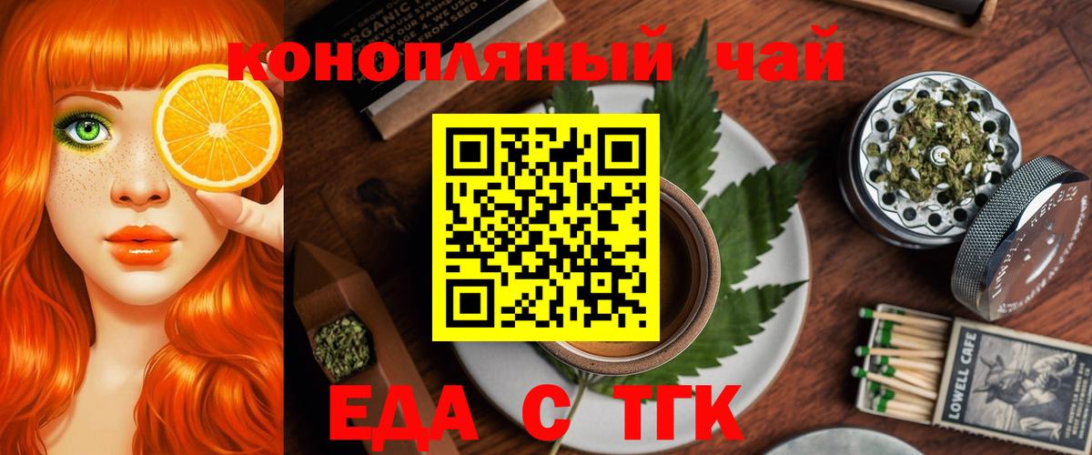 Надым  Canna-Cookies конопля  Вход с VPN 