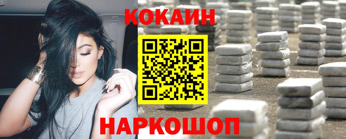 Надым  Кокаин  Cocaine Эквадор  Вход с VPN  Кокаин 99% 