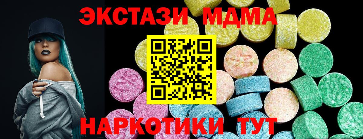 Надым  Экстази  Вход с VPN  мега зеркало  ЭКСТАЗИ louis Vuitton  Ecstasy MDMA 