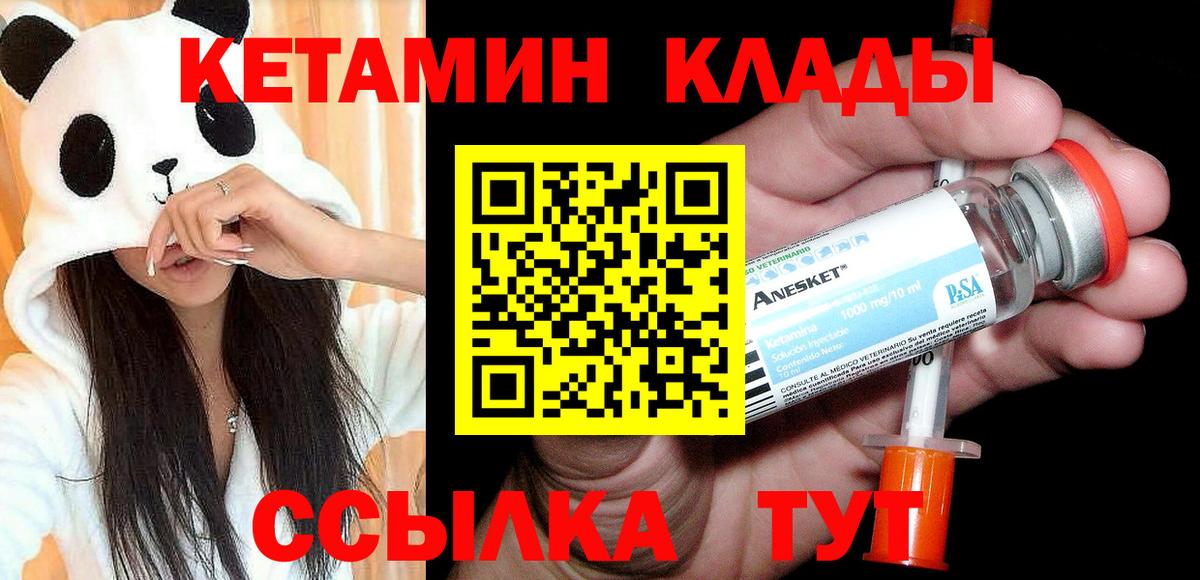 КЕТАМИН ketamine  ссылка на мегу онион  Надым  Вход с VPN 