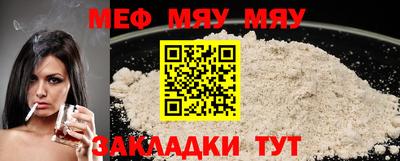 меф VHQ Гусев