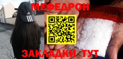 меф VHQ Гусев
