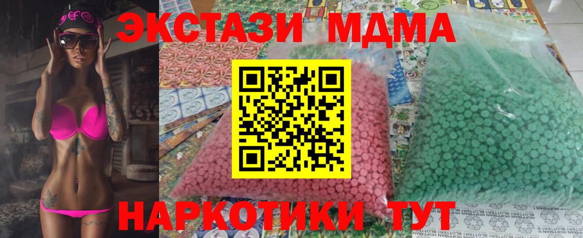 МДМА молли Надым