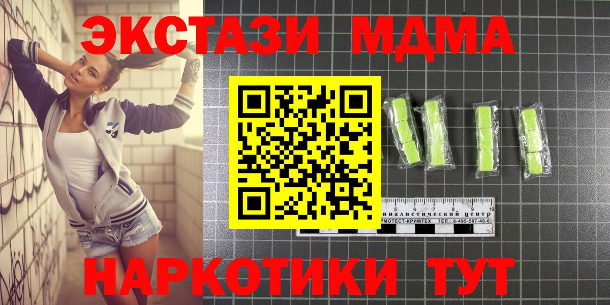 MDMA молли  Вход с VPN  Надым 