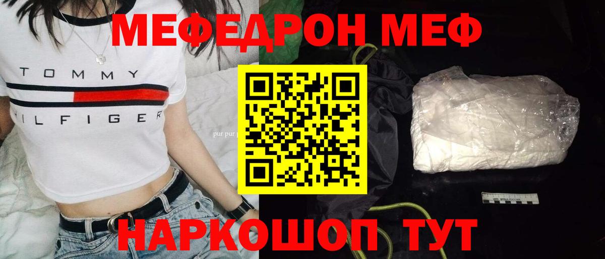 Мефедрон мука Надым