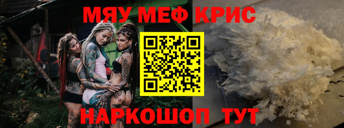 Надым  МЯУ-МЯУ  Мефедрон  Вход с VPN  Мефедрон 4 MMC  МЯУ-МЯУ мяу мяу 
