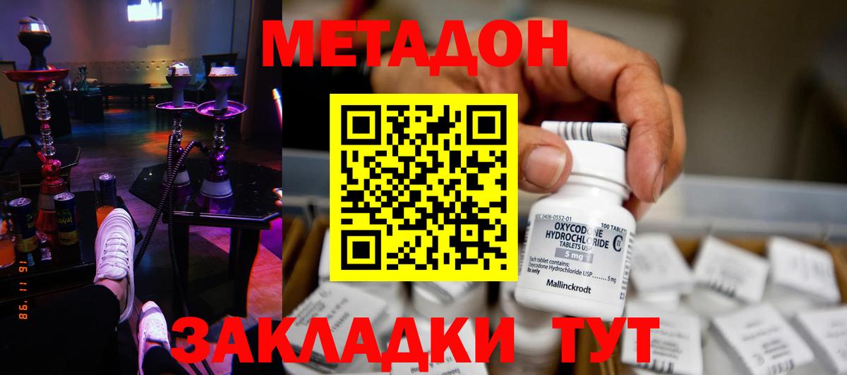 МЕТАДОН VHQ  МЕТАДОН белоснежный  Вход с VPN  Надым 