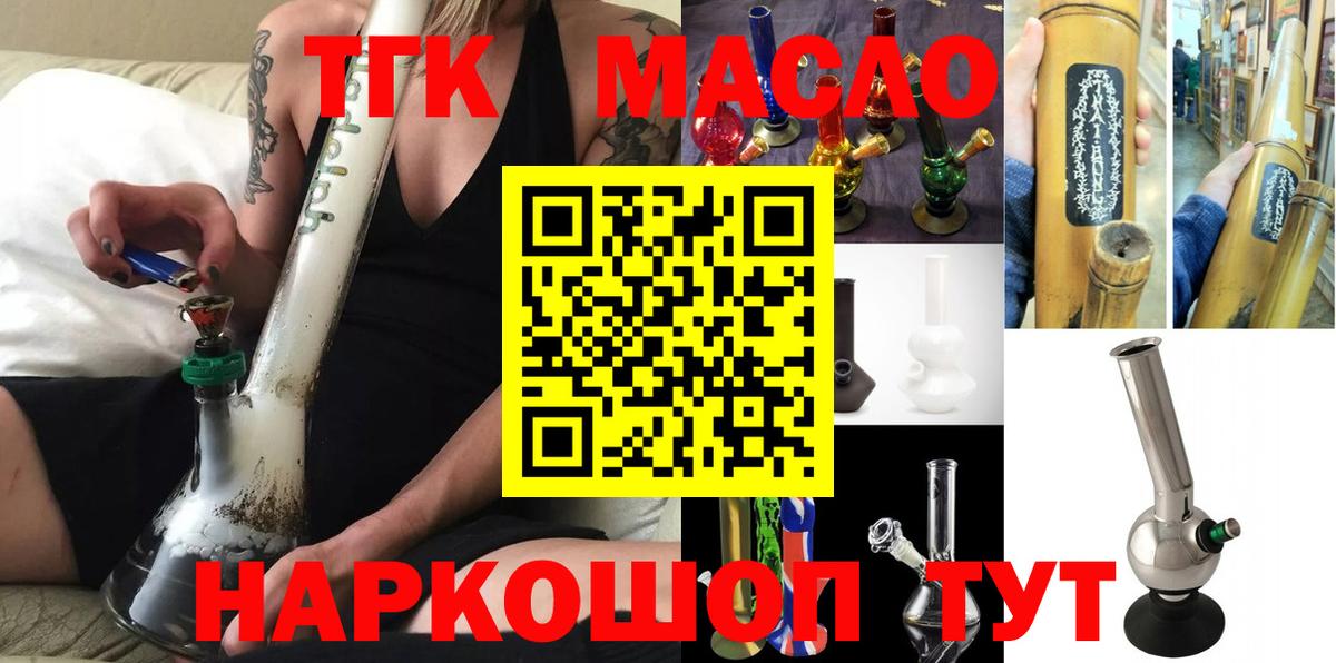 Дистиллят ТГК жижа Надым