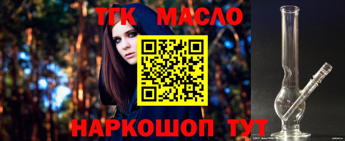 Дистиллят ТГК жижа  Дистиллят ТГК гашишное масло  Надым  Вход с VPN 