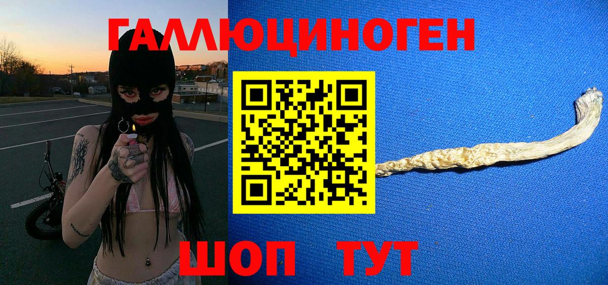Псилоцибиновые грибы ЛСД Надым